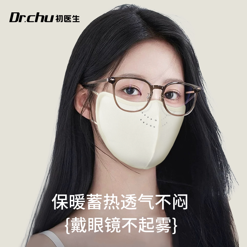秋冬天保暖口罩防风防寒3D立体透气戴眼镜不起雾女高颜值2024新款