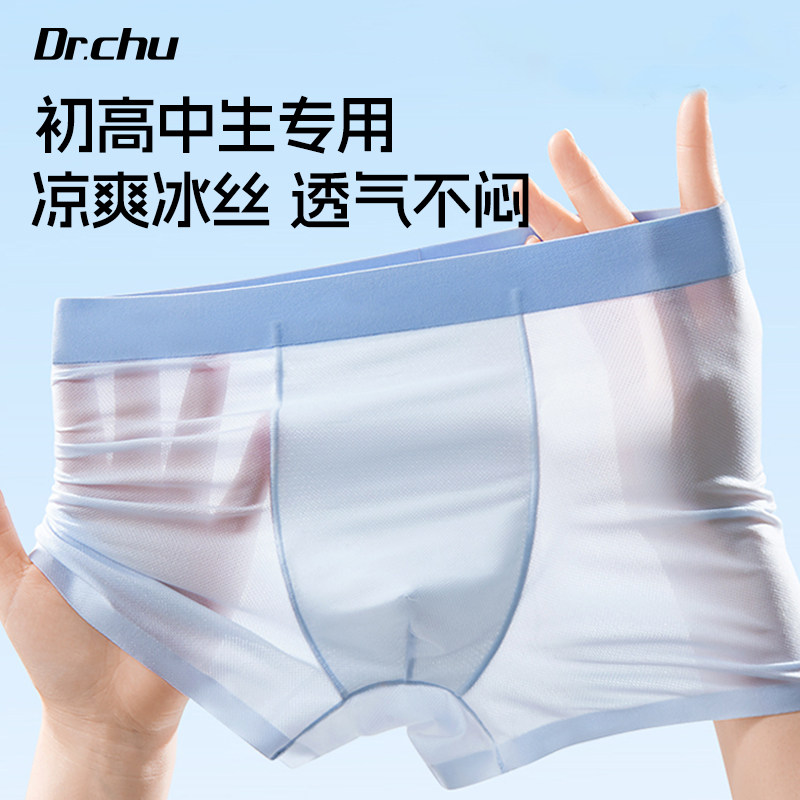 青少年一次性内裤男士款大童平角军训用大童儿童旅行日抛冰丝大码