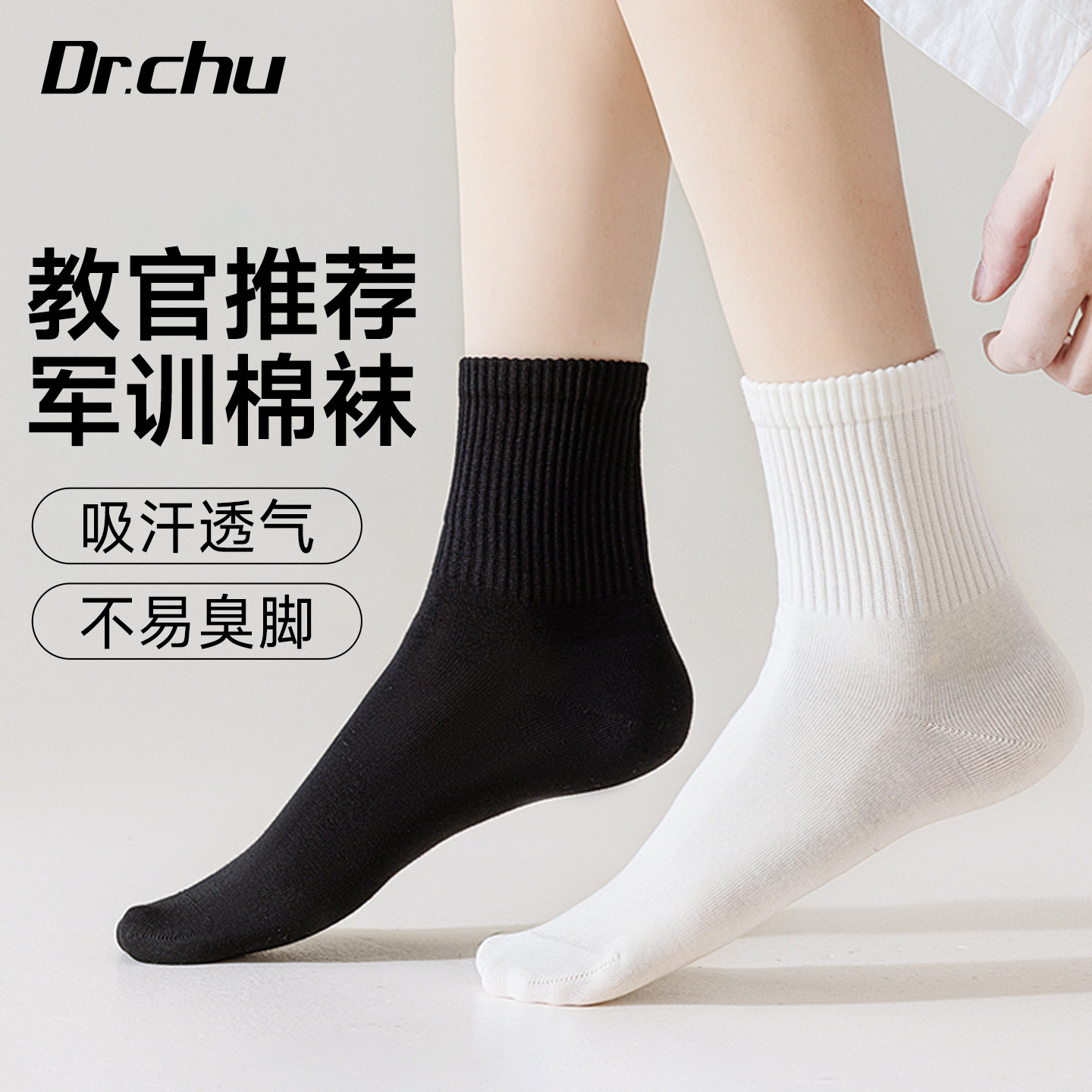 军训一次性袜子棉袜吸汗透气夏季薄款男款女通用中筒短筒压缩日抛