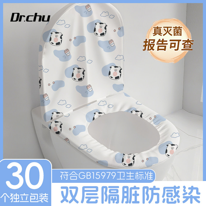 灭菌一次性马桶垫独立包装马桶罩坐便套智能医用便携坐垫产妇旅行