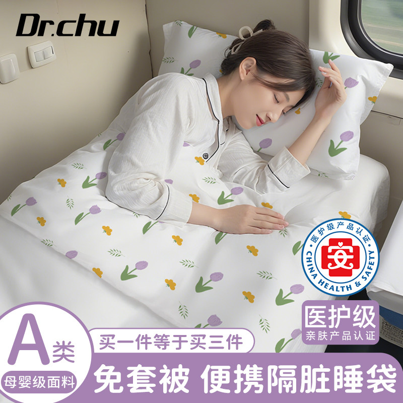 旅行装】火车卧铺一次性睡袋旅行隔脏硬卧单人三件套成人出差酒店