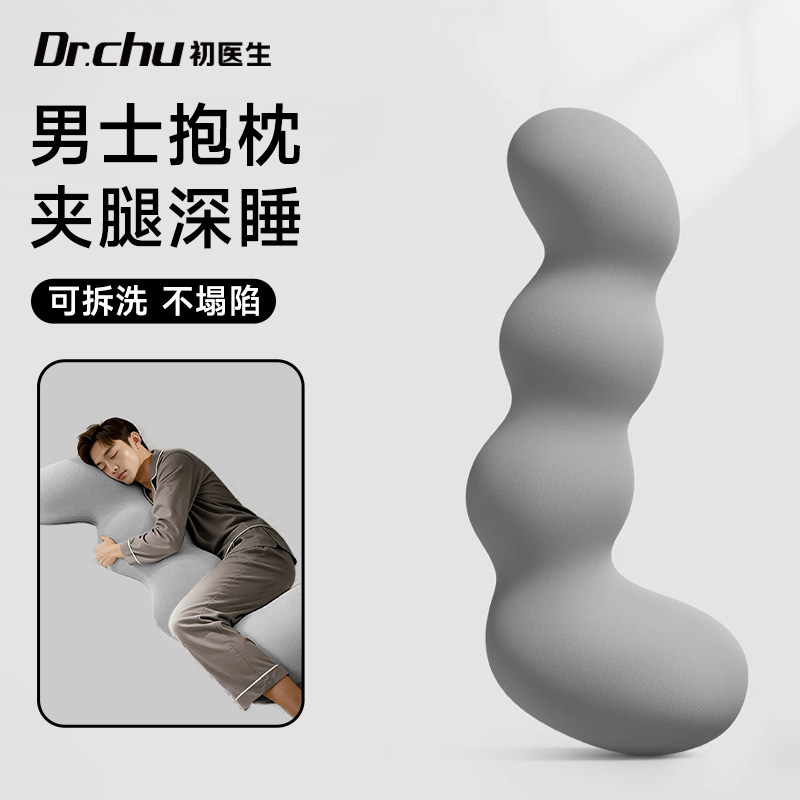 海马抱枕男士款睡觉专用大人夹腿侧睡长条冰丝靠枕成人抱睡可拆洗