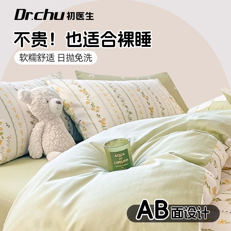 一次性床上四件套床单被罩枕套被套床品住酒店隔脏旅行便携非纯棉