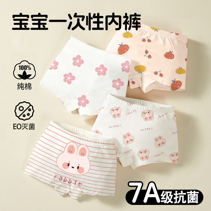 儿童一次性内裤女童纯棉平角短裤无菌纯棉儿童款宝宝旅行日抛短裤