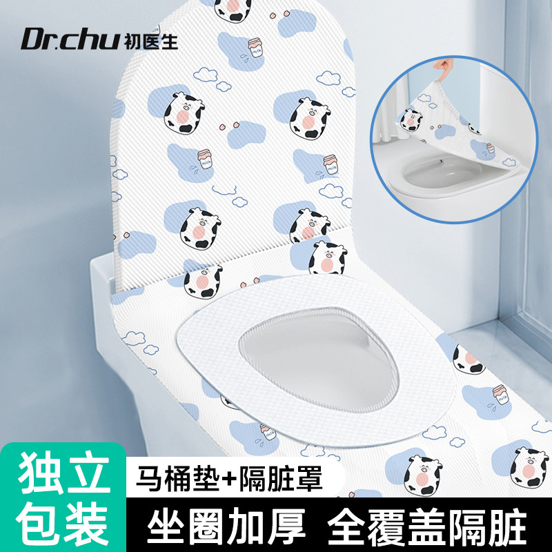 50组一次性马桶垫坐垫全覆盖独立包装旅行防水隔脏产妇便携坐便垫