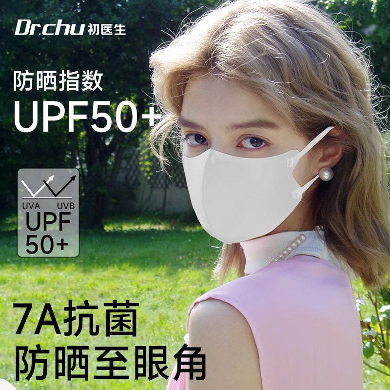 冬季防晒保暖口罩防风3D立体不滑落防紫外线抗菌女高颜值2024新款