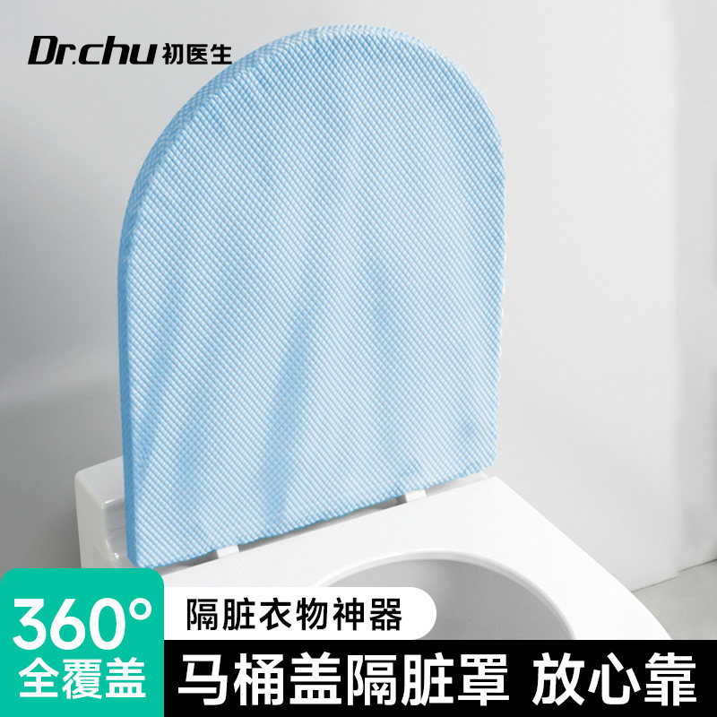 一次性马桶盖罩套马桶垫独立包装坐垫旅行专用酒店便携式产妇月子