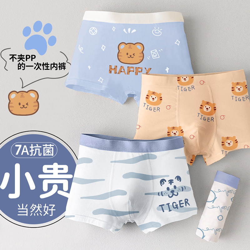 儿童一次性内裤男童女童纯棉无菌平角日抛短裤旅行专用青少年大童