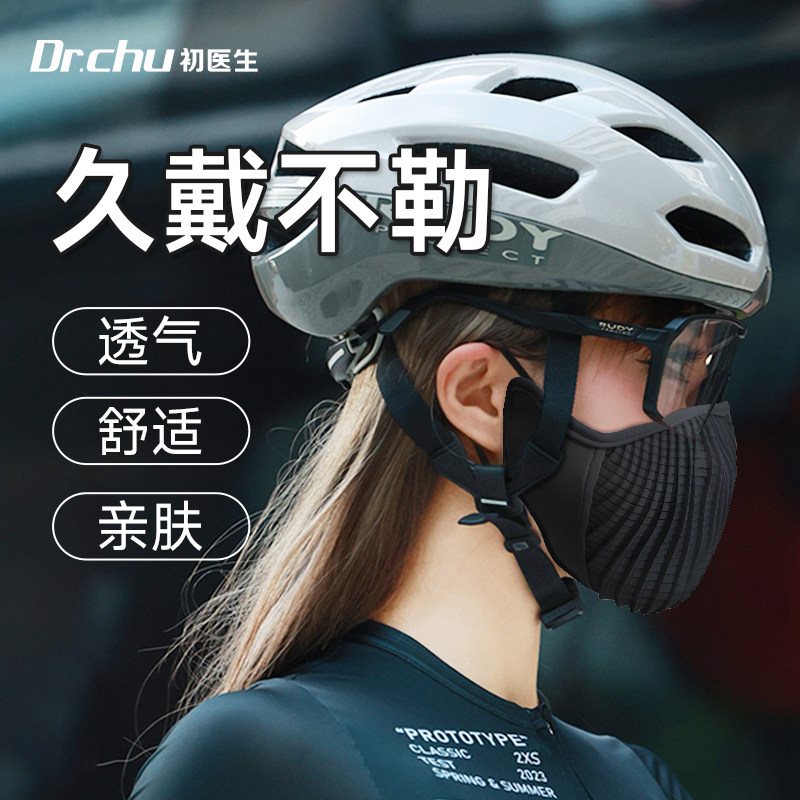 运动骑行口罩男公路车透气防紫外线易呼吸高颜值女防晒面罩2025款