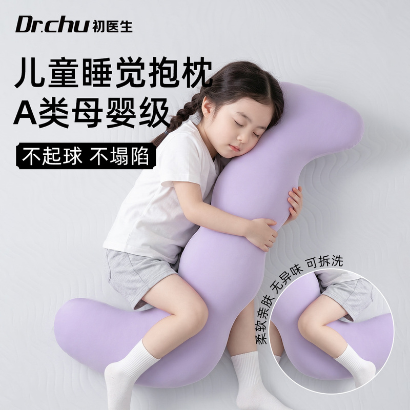 Children's Side-Sleeping Pillow for Girls, Special Leg-Hugging Pillow, Soothing Sleep Aid for Bed, Long Pillow, Class A, Removable and Washable