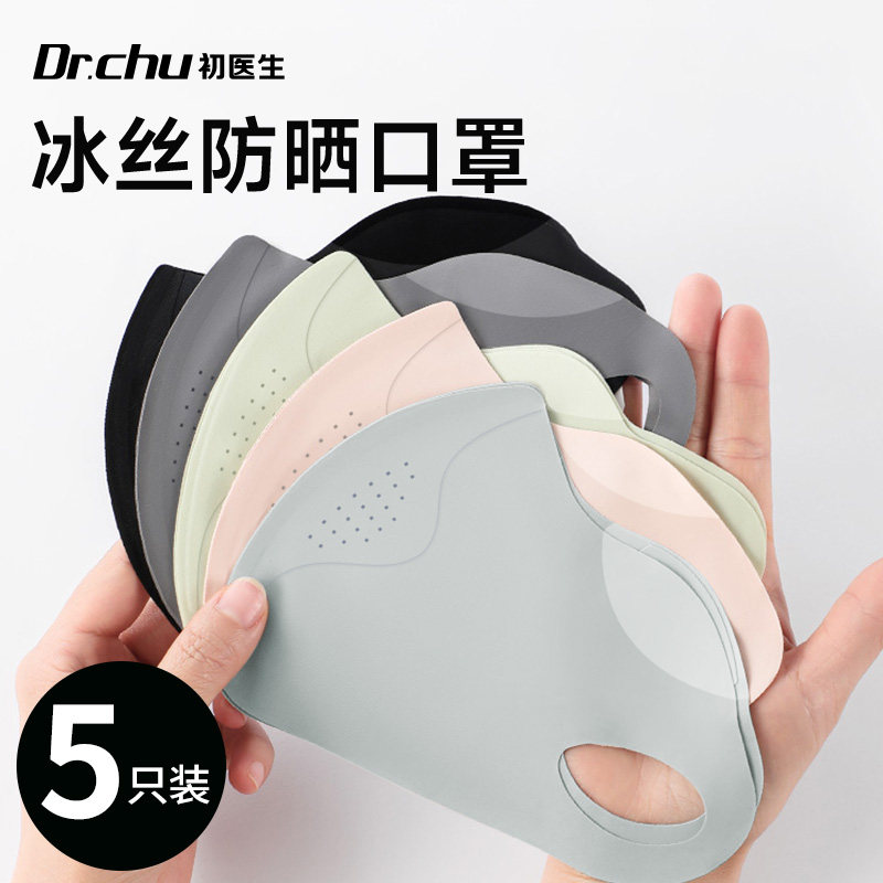 无痕透气防晒面罩护眼角防紫外线抗光老冰丝口罩2025新款女高颜值
