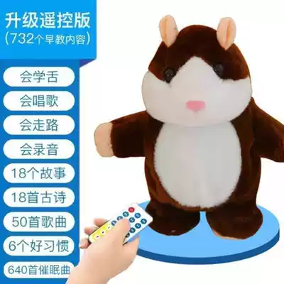 Recording doll Doll Girl tongue learning toy Talking Nod Repeat Learner Little hamster Singing Little mouse