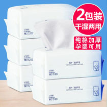 Disposable thickened dosing wash face towels pure cotton rub face sterile baby cotton flexor makeup remover female large roll of pearl veins