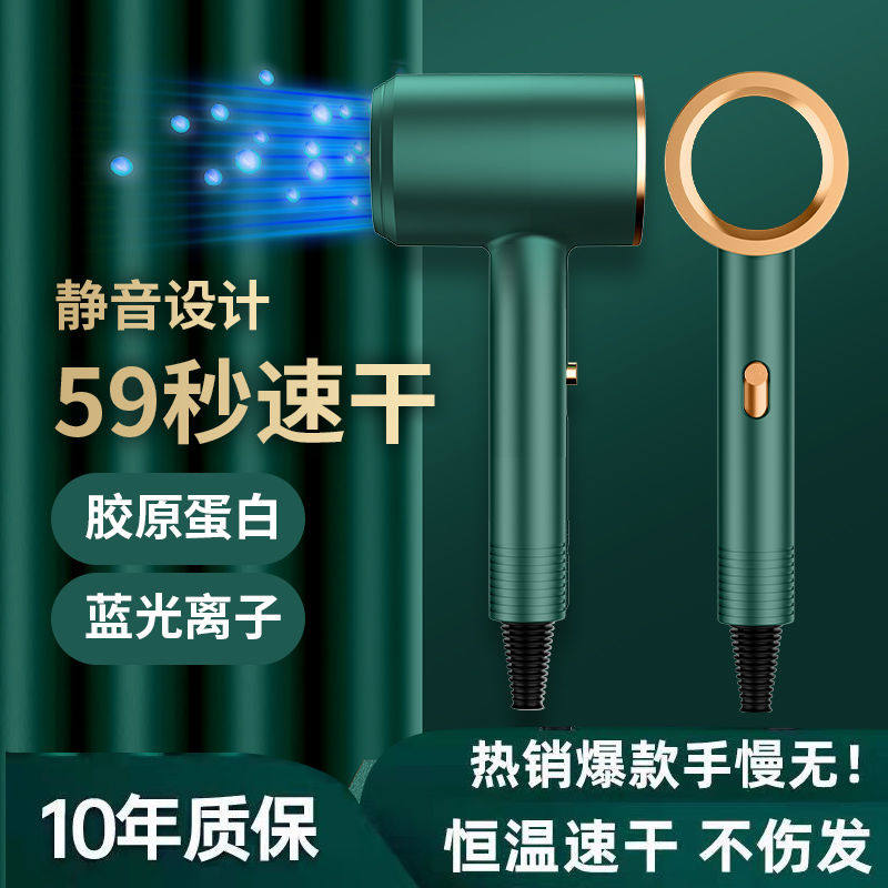 (nursing 20) hair salon hair dryer Home High power student Dormitory mute blue light negative ion without injury