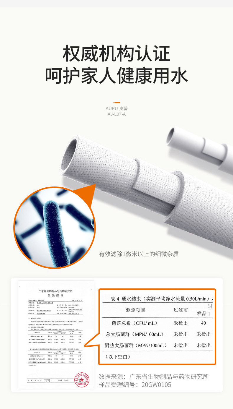 奥普 家用水龙头净水器 一机一芯 图10