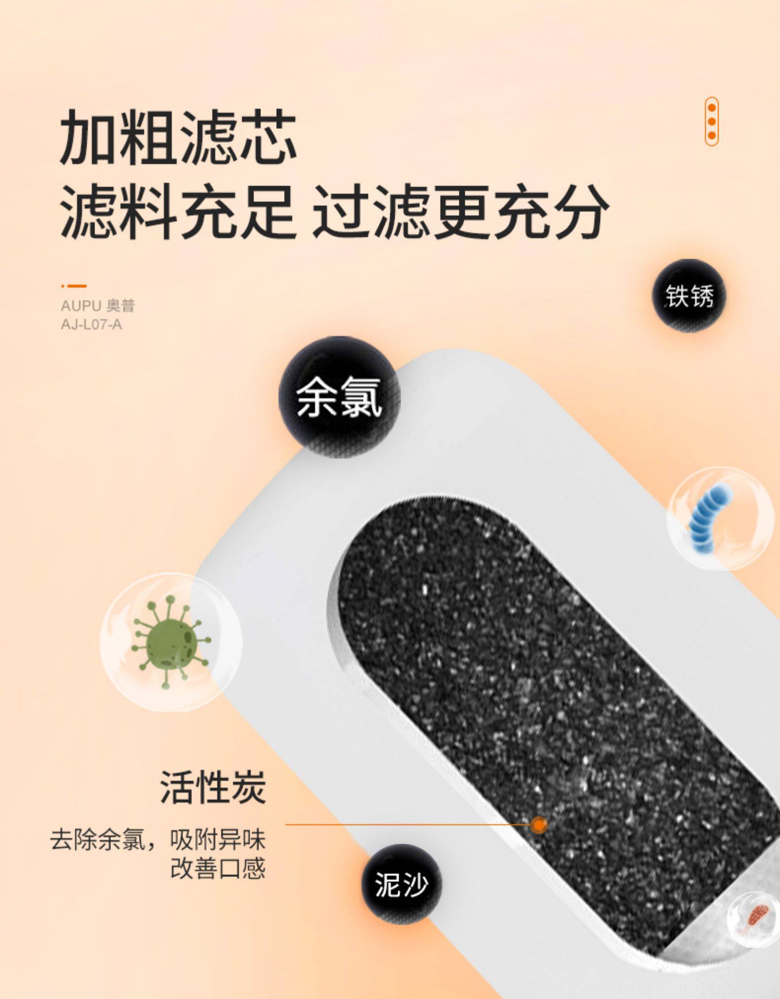 奥普 家用水龙头净水器 一机一芯 图2