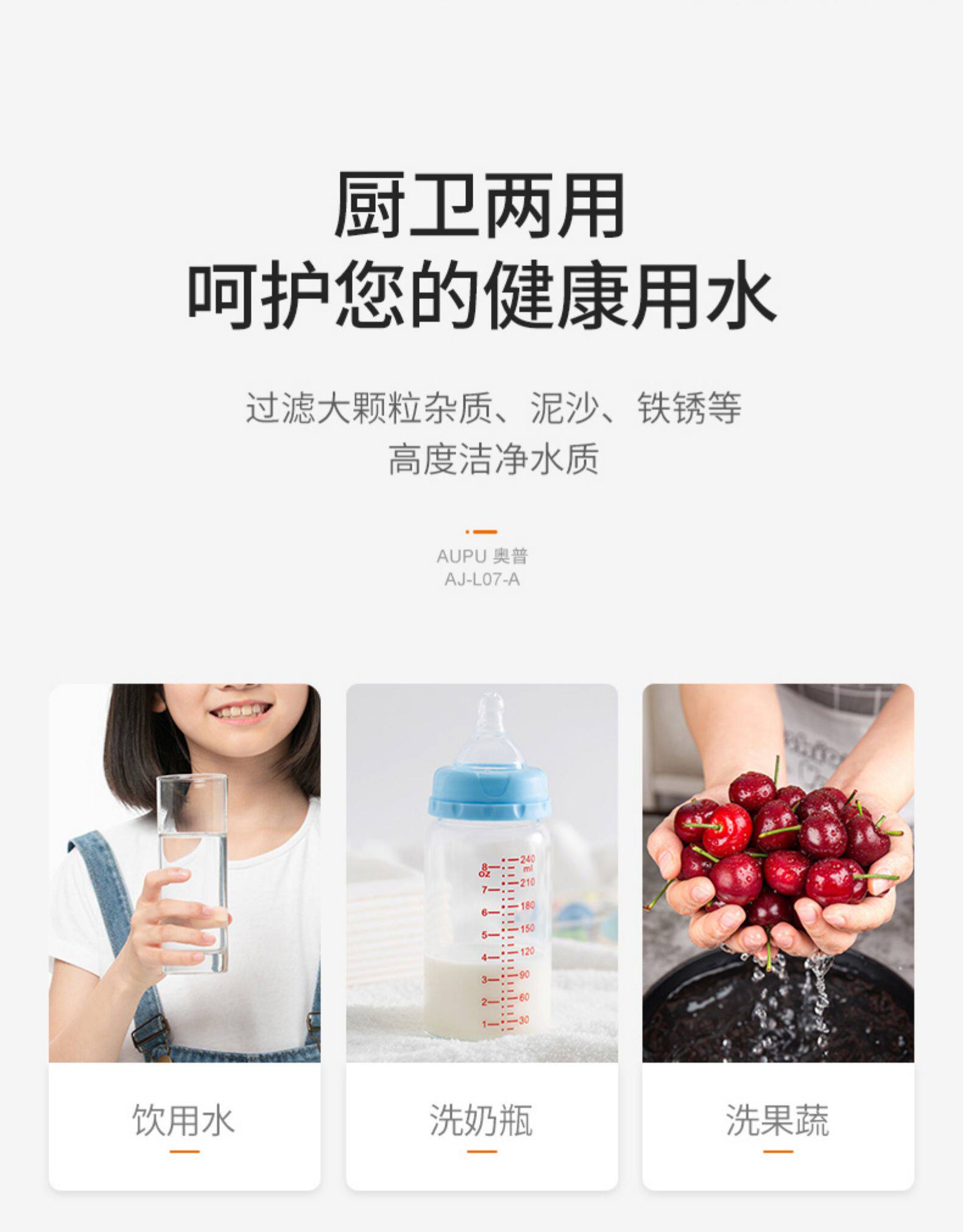奥普 家用水龙头净水器 一机一芯 图14
