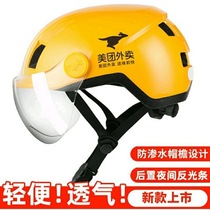 Summer Meituan delivery helmet special helmet for riders Meituan helmet Meituan equipment winter clothes and hats