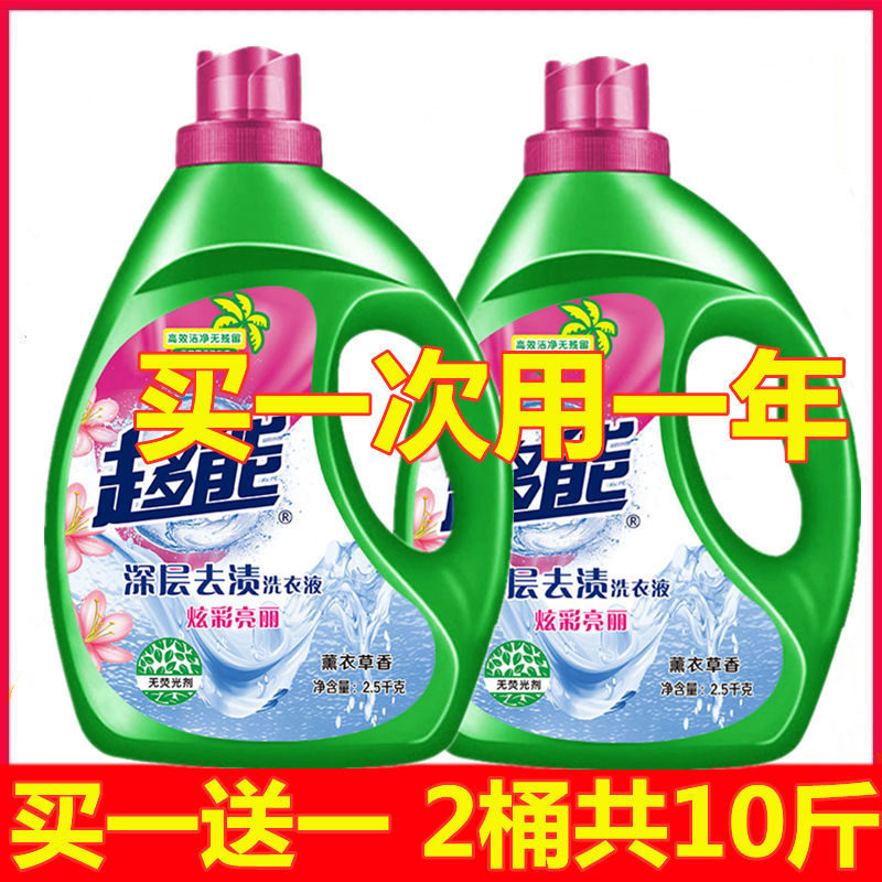 薰衣草洗衣液留香家庭手洗机洗家用促销组合