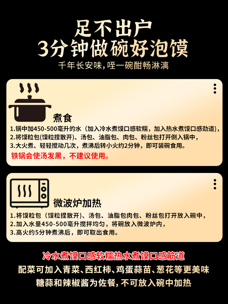 Authentic Laomijia Mutton Steamed Buns, a Specialty of Shaanxi Xi'An, Instant Noodles, Semi-Finished Products, Beef and Mutton Stir-Fry, Steamed Buns