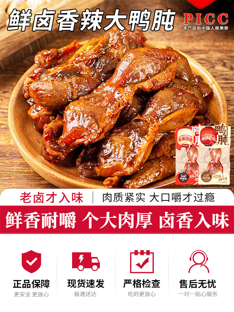 Duck Gizzards, Ready-To-Eat Braised Delicacy, Spicy Flavor, Individually Packaged, Leisure Food, Snack, Small Snack, Late-Night Snack