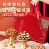 Nut Gift Box for Elders, New Year Gift Box, Complete Collection of Dried Fruits, High-End Gift Box, Plump Kernels, Net Weight