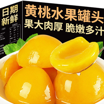 Canned Yellow Peaches in Sugar Water, Nostalgic Fresh Fruit Selection, Large Fruit in Glass Bottles, Casual Snacks, Ready-To-Eat for Children, New Year's Goods