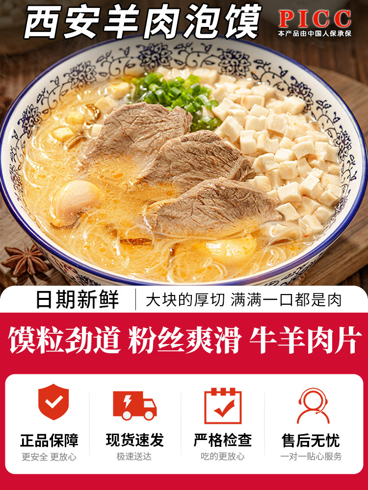 Authentic Laomijia Mutton Steamed Buns, a Specialty of Shaanxi Xi'An, Instant Noodles, Semi-Finished Products, Beef and Mutton Stir-Fry, Steamed Buns