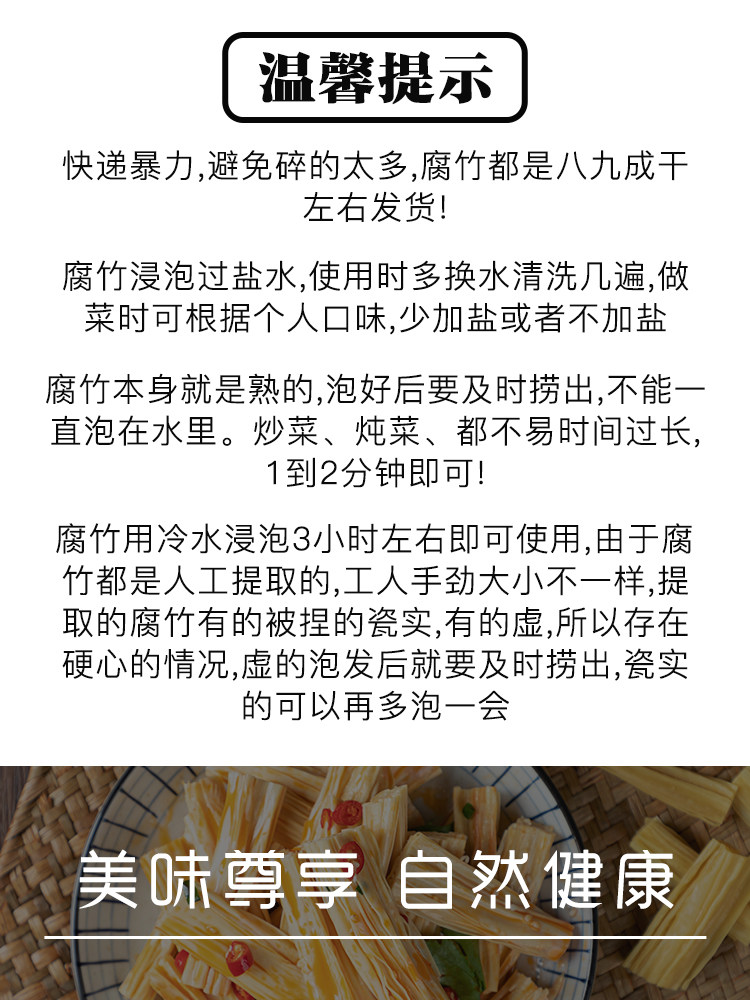 Dried Bean Curd, Pure, Non-Premium Grade 2.5kg Commercial Quality, Handmade, High-Quality Bean Curd, Bean Skin, Cold Dish, Hot Pot, Bell-Shaped Rolled Bean Curd