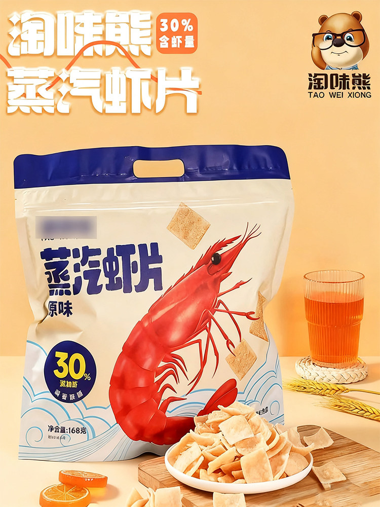 Steam Shrimp Chips, Fresh Shrimp Original Flavor, Black Truffle Flavor, Childhood Nostalgic Food, Puffed Snacks, Popular Online Snacks, Dormitory Snacks