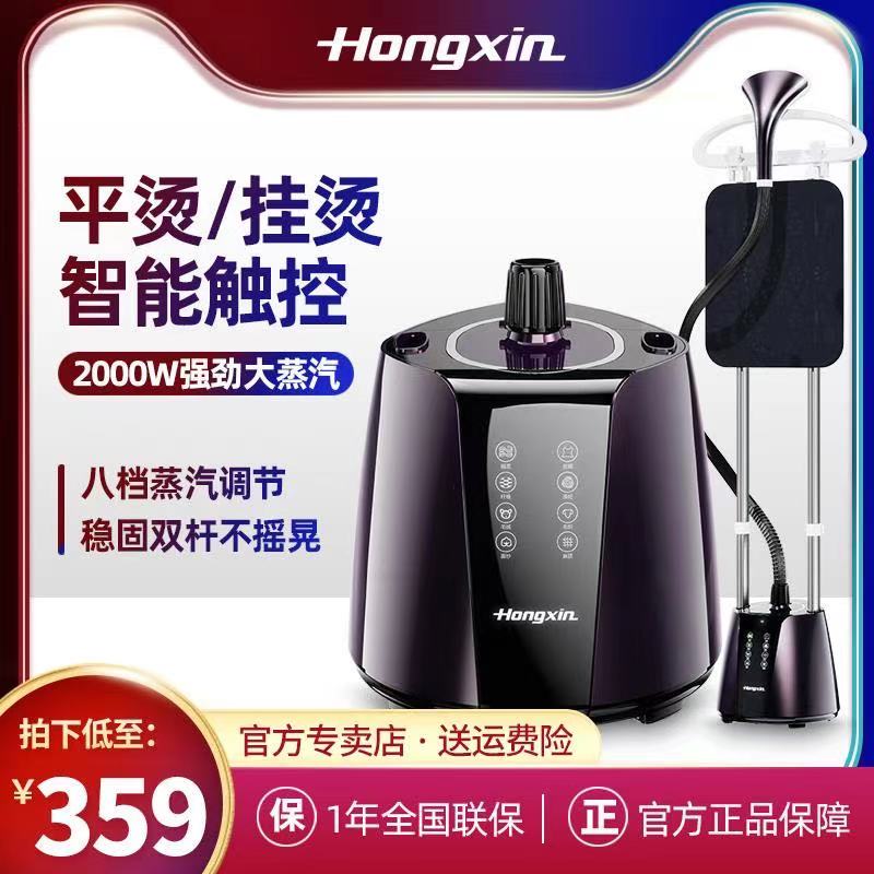 Red heart double pole hanging ironing machine household handheld steam iron high power hanging vertical ironing clothes ironing electromechanical iron