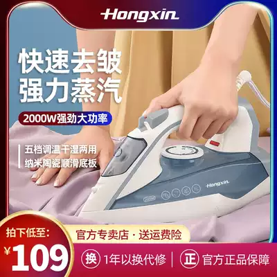 Red heart rh1370 hand-held iron household steam small electric iron dry and wet high-power hot clothes