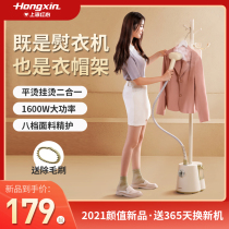 Red heart YSH-2601 hanging ironing machine household steam hand held electric iron hot clothes clothing shop commercial ironing artifact