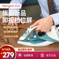 Red heart ysh1378 steam electric iron household high-power handheld garment ironing machine dry and wet dual-use ironing machine