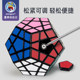 Shengshou 3X3 Five Magic Cube Irregular Dodecahedron Smooth Competition Special Irregular Shape Set Complete Set Irregular Toy