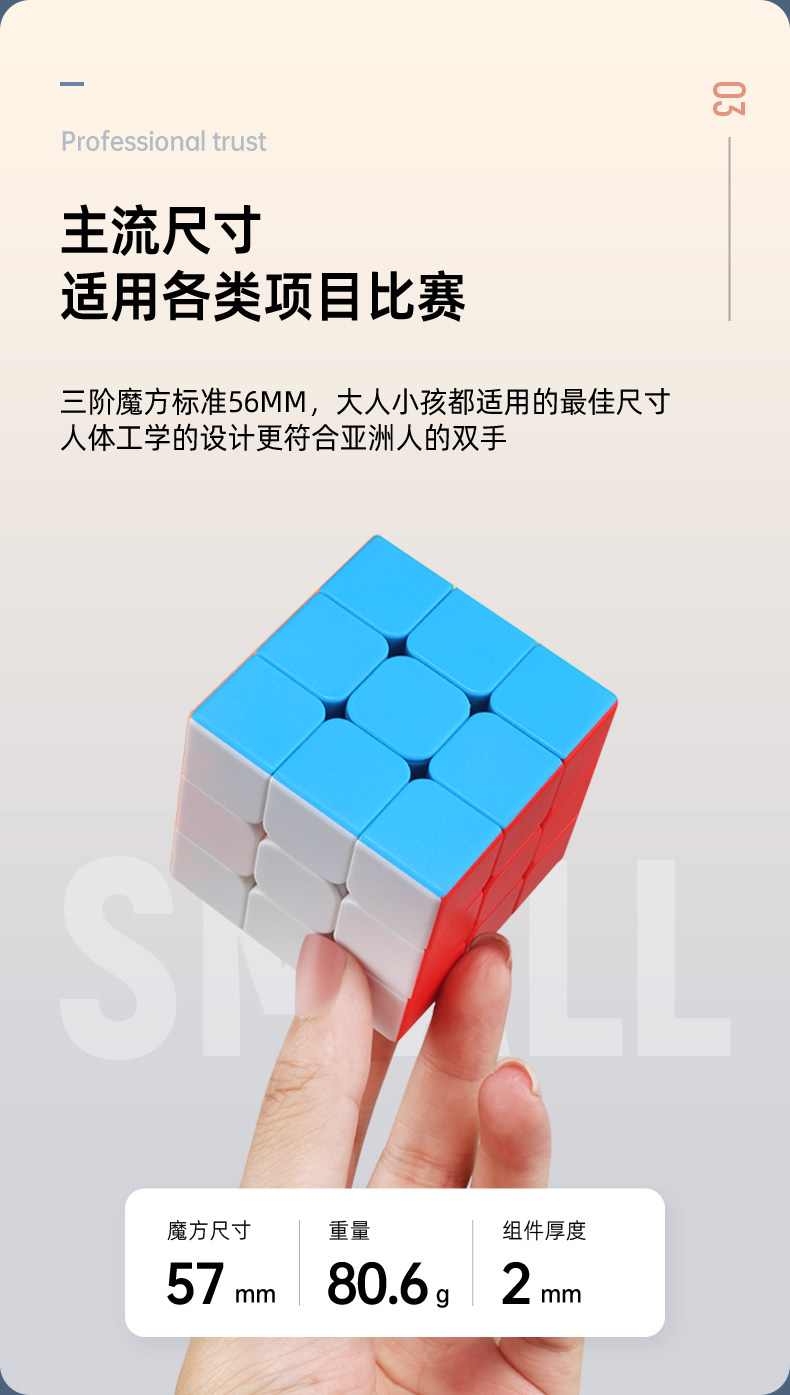 圣手  三阶实色魔方 图4