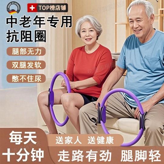 Круг сопротивления Магический круг пилатеса для людей среднего и пожилого возраста