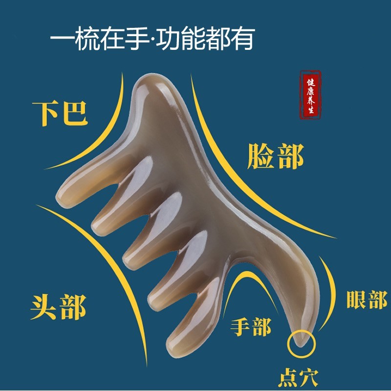 Horn Comb Scraping Board Facial Meridians Comb Multifunction Eye Dial Gluten Facial Massage Stick Head Acupoint Massage-Taobao