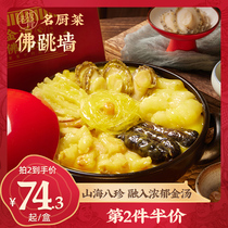 (Old Rice Bone) Gold Soup Buddha Jumps Wall Two Boxes 1kg Authentic Heating Instant Family Bags Abalone Sea Cucumber Seafood