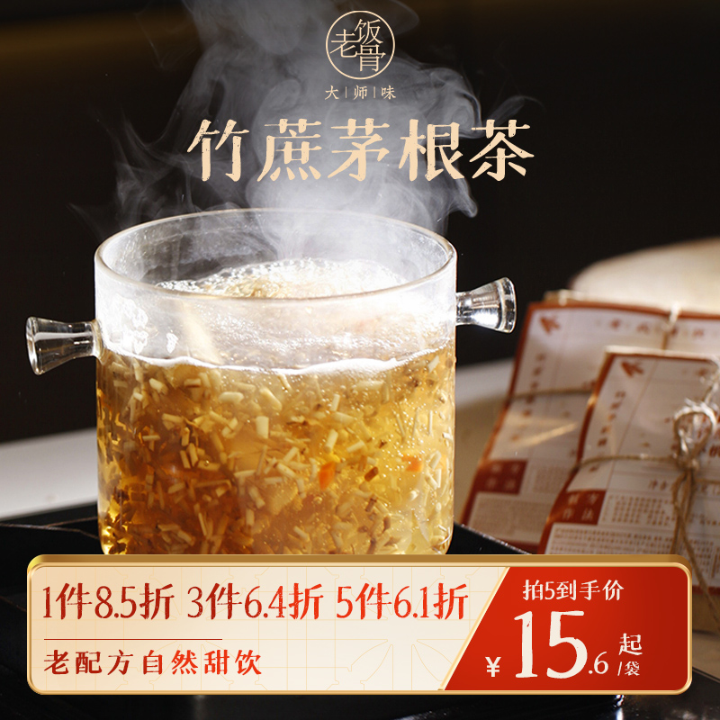 (Old Rice Bone) Bamboo Cane Maogan Water Tea Bag Hairy Root Cane Dry Honey Date Wide Sugar Water Bacon Pot Soup Material
