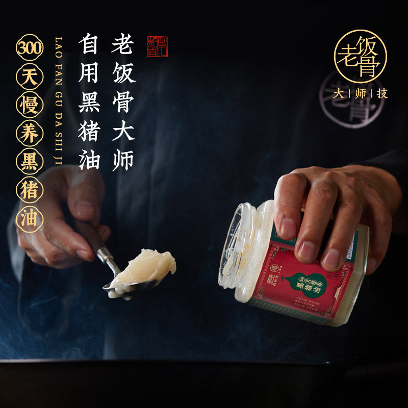安享好物 安享B级猪油-老饭骨黑猪油 企标 