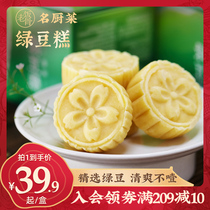 (Old Rice Bone) Mung Bean Cake 6 Boxed Old Handmade Snacks Special Snacks Mung Bean Cake Casual Cake Heart