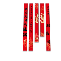 Rural wedding hanging cloth calligraphy outdoor banner wedding happy words wedding room decoration yard wedding courtyard outdoor layout