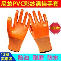 Gloves labor protection wear-resistant PVC fully hung with plastic thickened waterproof non-slip fully dipped in rubber construction site work construction site work