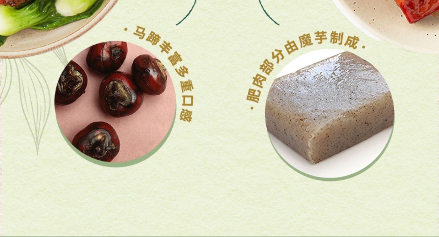 【嘉植肴】素食素肉红烧狮子头278g