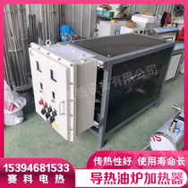 Manufacturer customized chemical explosion-proof electric heating thermal oil furnace reactor 120KW constant temperature control electric heater