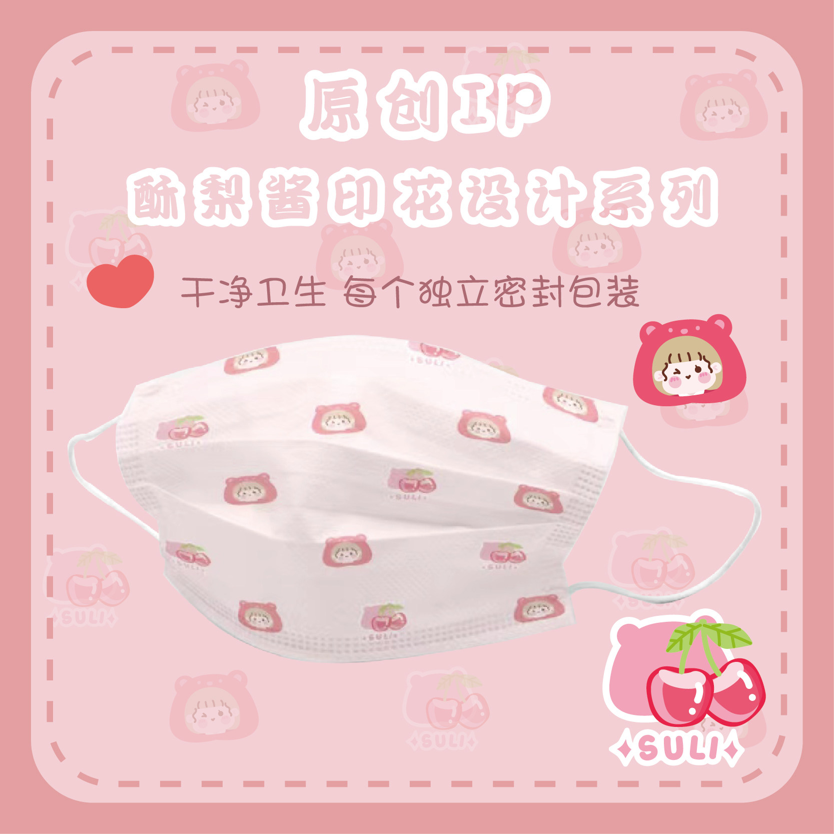 Inamazy Original Print Mask One-time Three-layer Fashion Mask White High Color Personality Trend