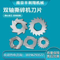 Shredder blade single-shaft metal shredder blade SKD11 custom-made H13 steel double-shaft shredder blade