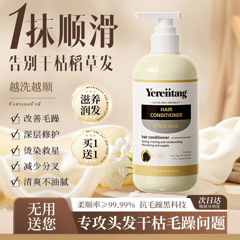 Hair Care Vegetarian Soft-smooth Smooth Smooth Improvement Hairy Hair Film Repair Dry Dry Water Tonic Men Special Official Brand-Taobao