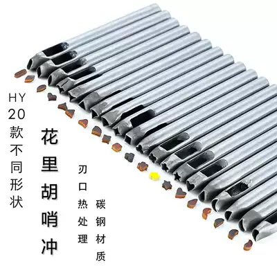 HYpunch20 multi-shape punching punch punch plus hard Flower punch punch drill hole drill column punch hand diy tool